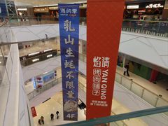 -银泰百货(海宁店)
