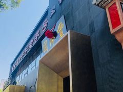 -望京一号·重庆江湖菜(工体店)