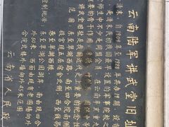 -陆军讲武堂旧址