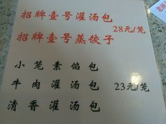 -老班长手工灌汤包老店(东山店)