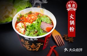 Basic Hot Pot Noodles