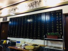 大堂-漕河全驴宴饭店(徐水店)