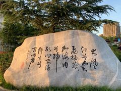 -西安汉城湖景区