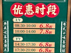 -喜势点·糖沙翁手工茶点·本地人茶居(永庆坊店)
