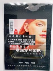 -AI艾耳·专业手工耳洞·穿孔美学馆