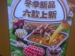 -海底捞火锅(宇飞大厦店)