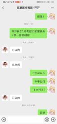 -杭州医巢医疗美容