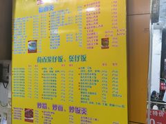 -明兴正宗潮州五彩鱼蛋粉面(中山六路店)
