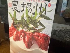 -淮扬府·游园京梦(中粮广场店)