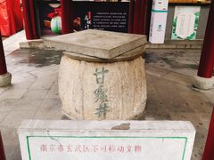 -鸡鸣赐茶(鸡鸣寺路店)
