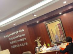 -爱康国宾体检中心(五角场万达广场分院)