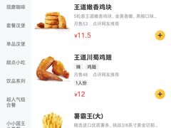 -汉堡王(上海虹口龙之梦)