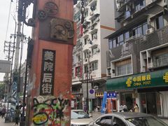 -黄桷坪涂鸦艺术街