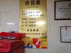 -龙门李家三旦羊肉汤馆