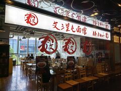 -文三里屯面馆(三里屯店)