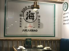 -南海底小海鲜·湘菜(鲁巷吴家湾店)
