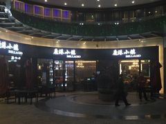 -鹿港小镇(金虹桥国际中心店)