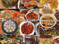 -辣螃铠盆盆蟹大排档(总店)