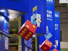 -麦德龙(湖里店)