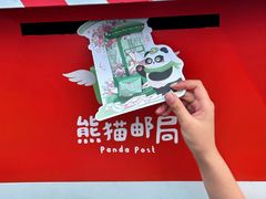 -熊猫邮局(少城店)
