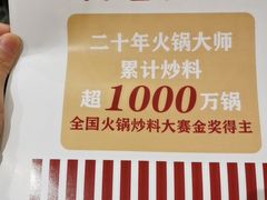 -重庆古老火锅