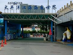 -太平洋海底世界