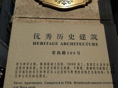 -瑞华公寓