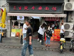 -王记生烫牛杂面馆(兰陵路店)