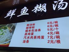 菜单-户部巷小吃(中商徐东平价广场店)