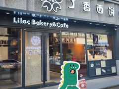 -丁香西饼屋(桂林路店)