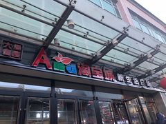 -戴尔(通州淘宝城店)