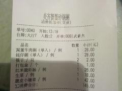 账单-蟹蟹潮汕砂锅粥(食八方美食城店)