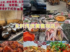-传统菜农庄(皇姑路店)