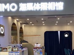 -海马体照相馆(上海宝山万达广场店)