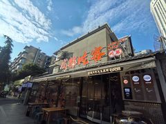 -成都吃客(奎星楼店)