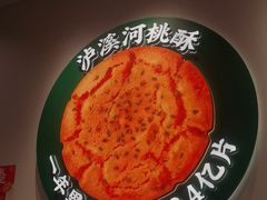 -泸溪河桃酥(西直门凯德店)