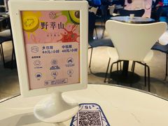 -野萃山·潮汕厚果汁(十亩地店)