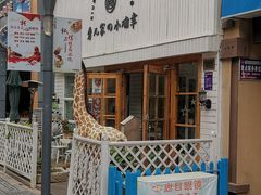 门面-秀儿家の小确幸融合西餐厅(万达店)