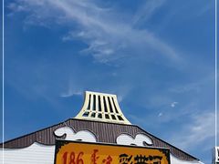 -186彩带河