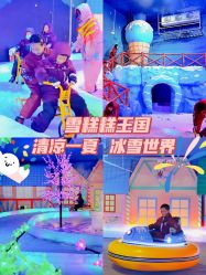 -欢乐舟·舟舟玩乐园