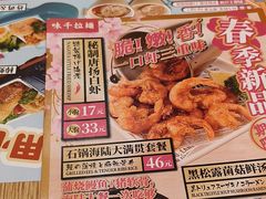 -味千拉面(上海松江二店)