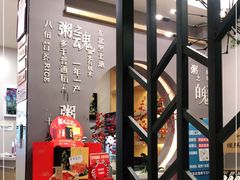-如轩海鲜砂锅粥(国际能源店)