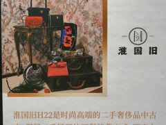 -淮国旧H22·中古店