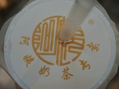 -阿姨奶茶专卖(舌涧道杭州惠民路创始店)