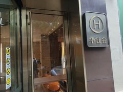 -全季酒店(北京南锣鼓巷安定门地铁站店)