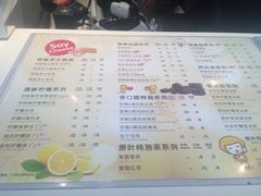菜单-快乐柠檬happylemon(日月光店)