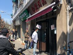 -万寿斋(山阴路店)