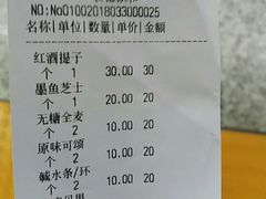 账单-仙峰天然面包(迎宾路店)