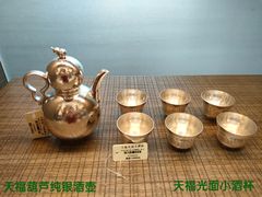-天福茗茶(汉水路店)