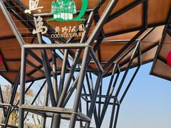 -上海长兴岛郊野公园